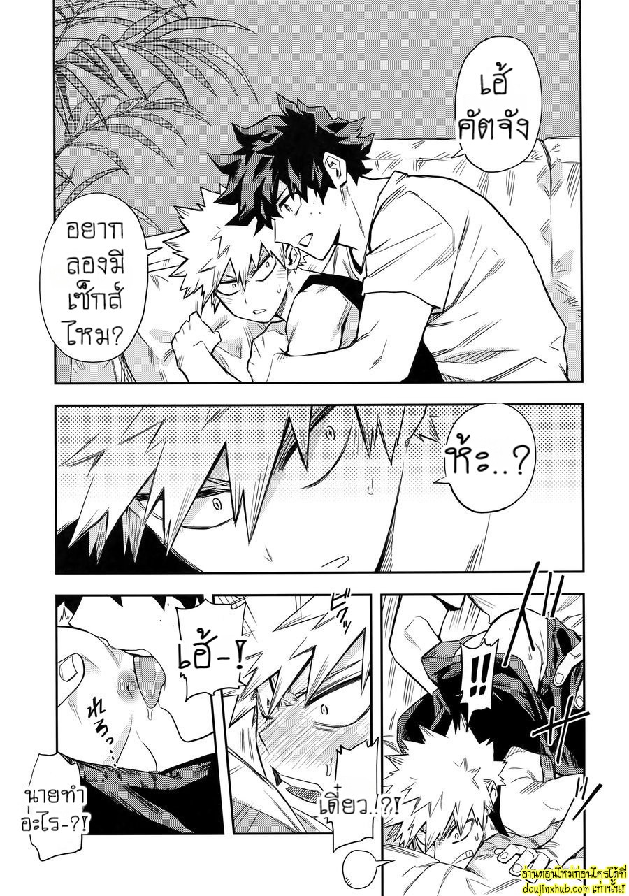 ย้อนวัยพาสิว-11